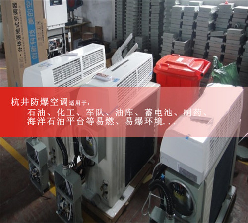 美的1.P防爆空調組裝中