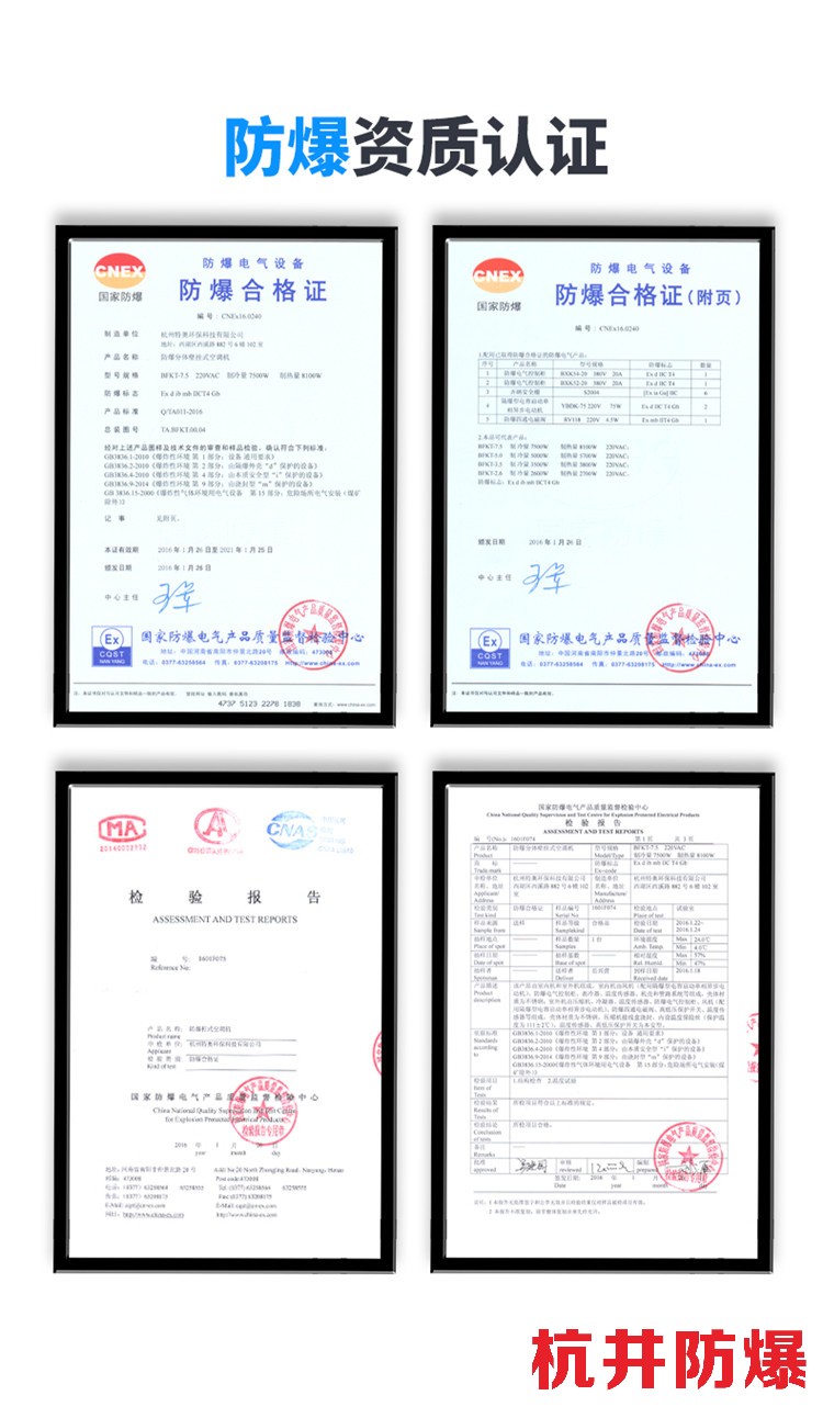 鎮江防爆空調銷售公司-防爆證書齊全