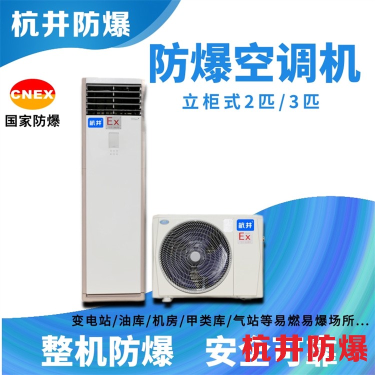 防爆燈要用防爆開關嗎