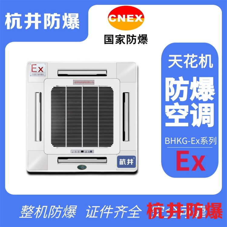 單門冷藏防爆冰箱 保溫效果好 高性能防爆壓縮機