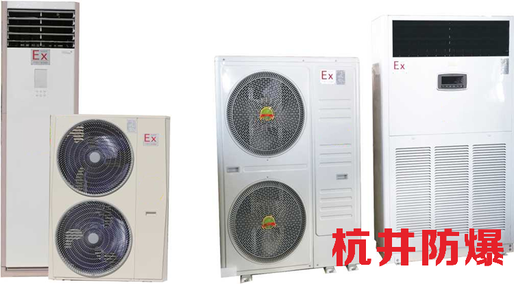 為什么需要防爆空調管