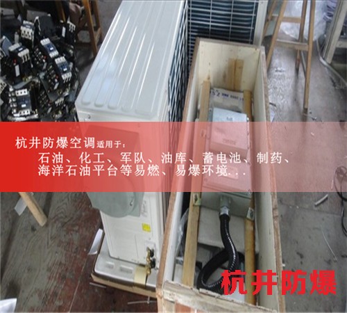 危險品倉庫防爆空調機案例圖