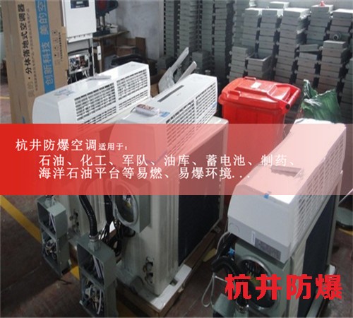海洋石油平臺防爆空調機案例圖