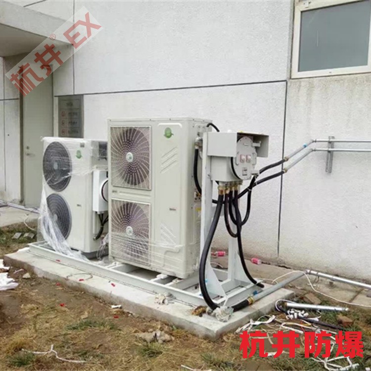 危化品倉(cāng)庫(kù)防爆空調(diào)與普通空調(diào)的區(qū)別