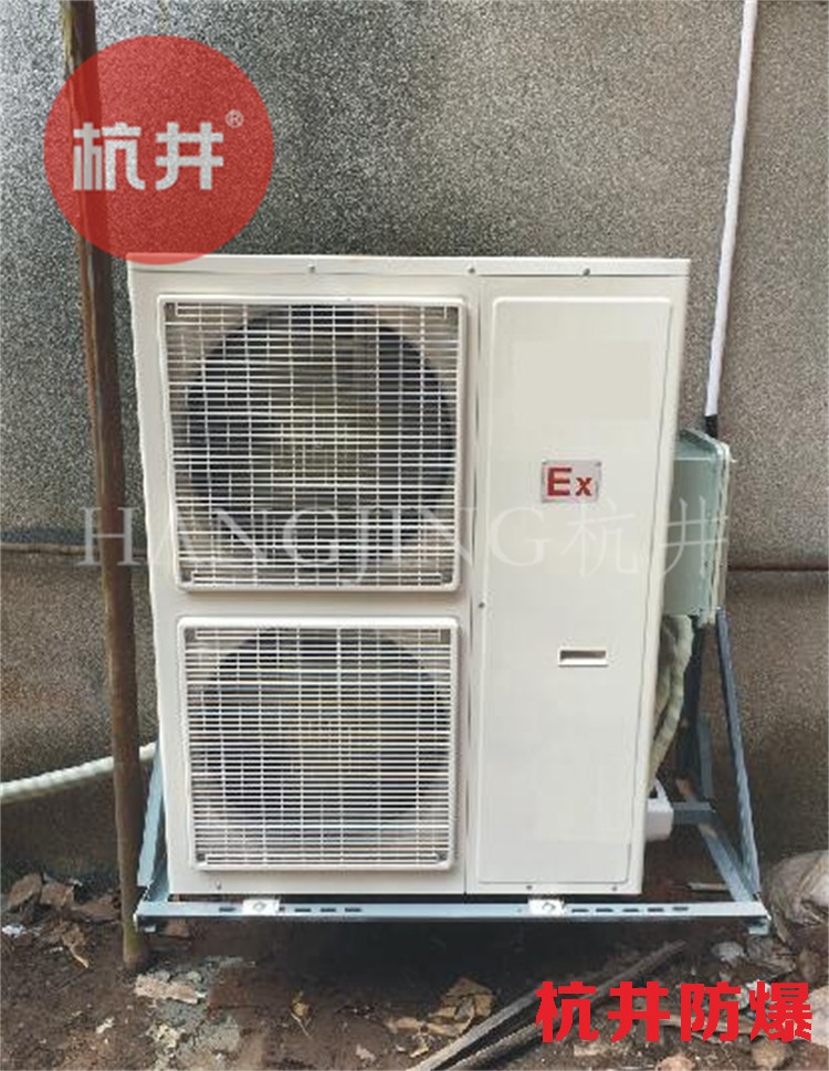 物料儲存倉庫用空調-防爆恒溫恒濕空調