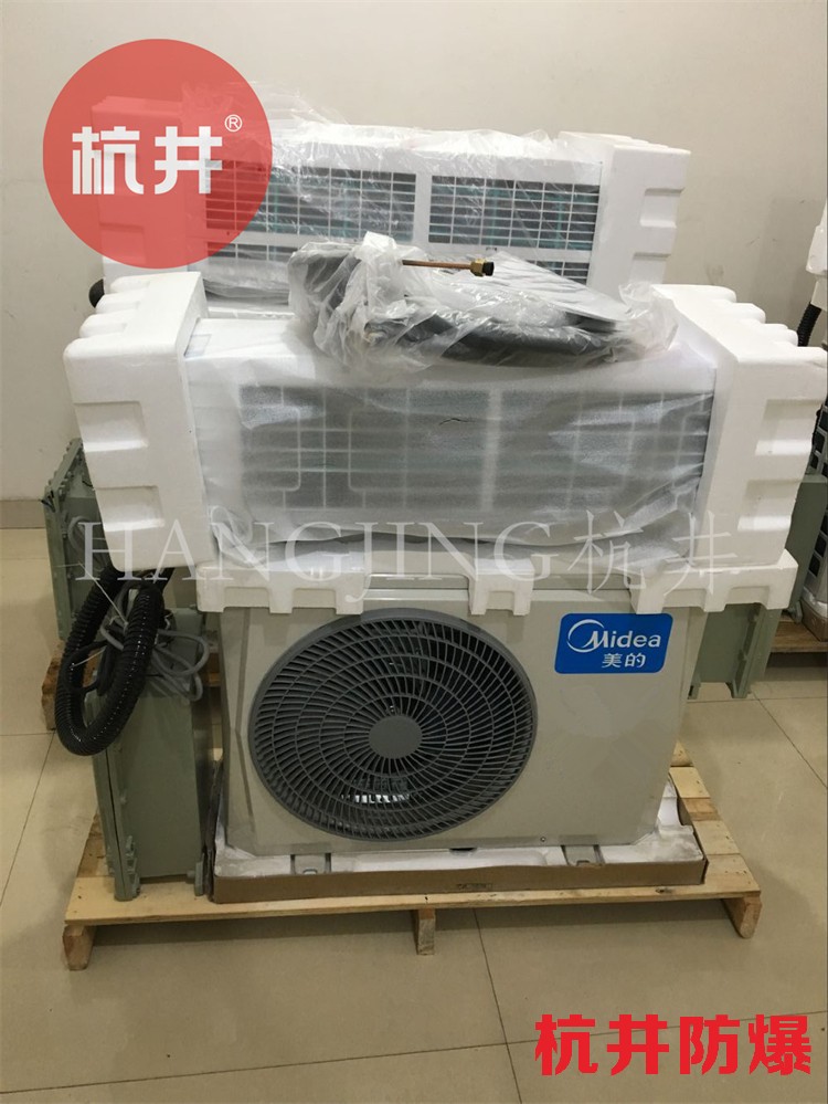機場維修站需要配置天花式防爆空調