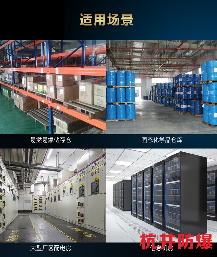 8p電力特種防爆型空調圖片-井泉環保