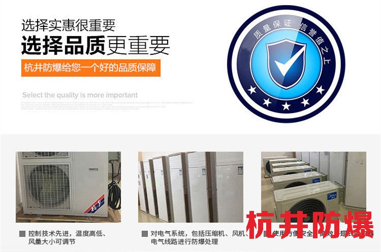 維修站危化品庫用空調-全新風屋頂式防爆空調