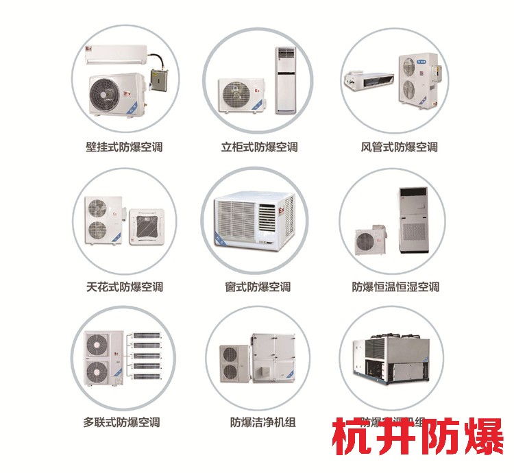 ?；芳b箱倉庫用空調-防爆空調器