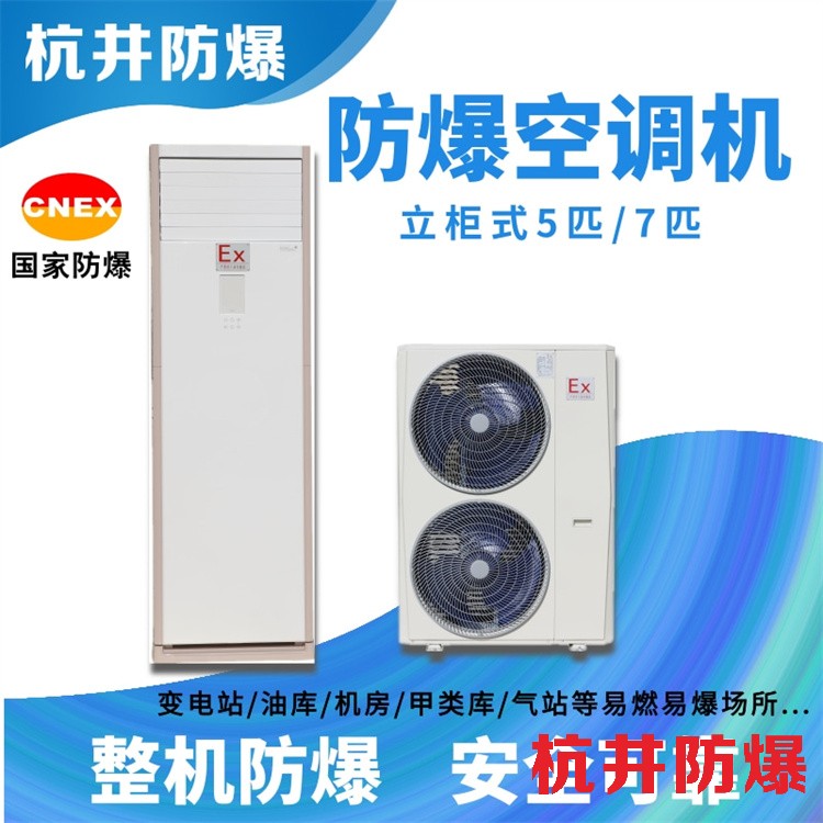 空調(diào)壓縮機(jī)是否防爆？深入探討其安全性能