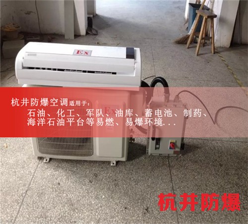 烤漆房專用防爆空調圖片