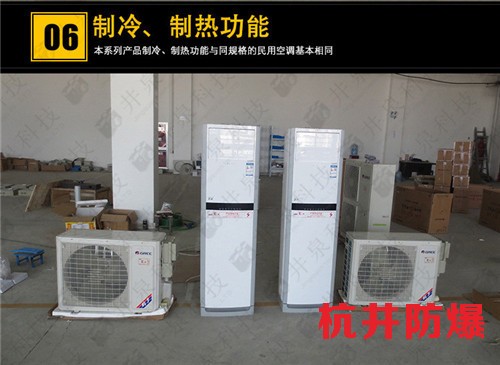熱電廠防爆空調機案例圖