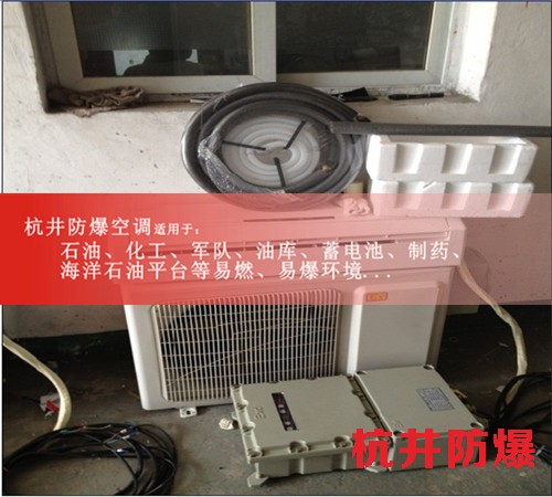 乙炔氣倉庫防爆空調機案例圖