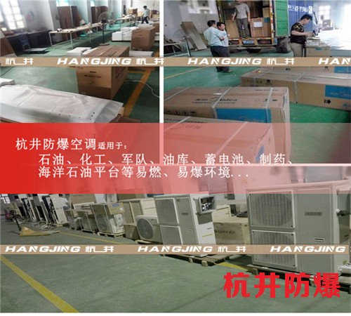 乙炔氣倉庫防爆空調機案例圖