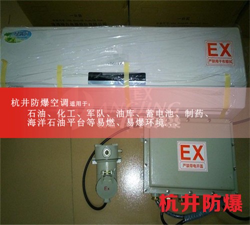 醫藥倉庫防爆空調機案例圖