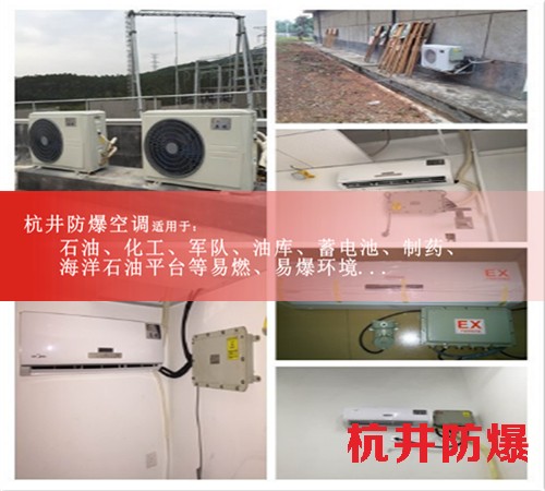噴漆房工業防爆空調案例圖