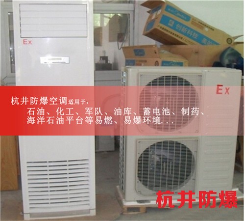 水泥廠防爆空調機案例圖