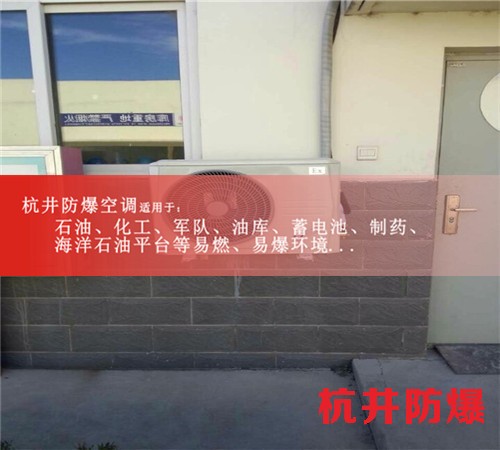 桂林防爆空調現場安裝圖