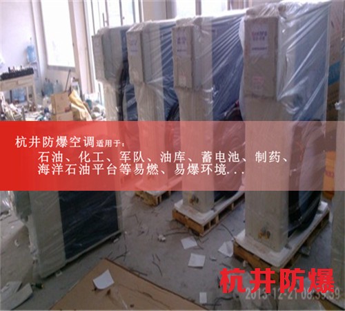 丙烯煤氣防爆空調機案例圖
