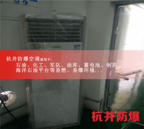 丙烯煤氣防爆空調機案例圖