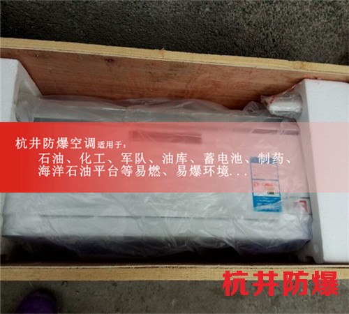 甲醇庫防爆空調(diào)機案例圖