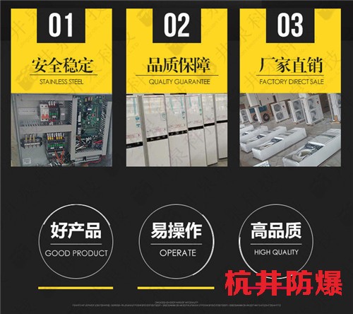 油站防爆空調機案例圖