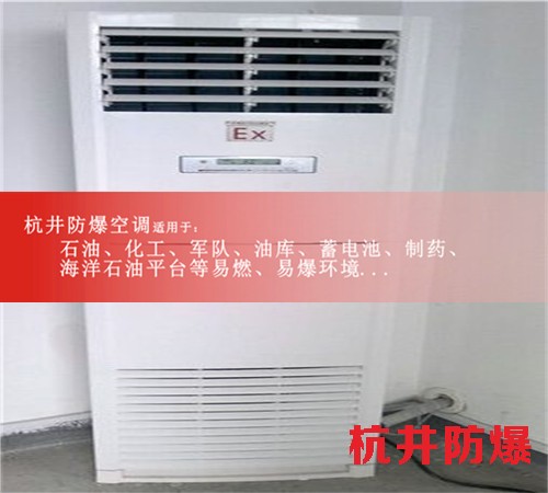 油站防爆空調機案例圖