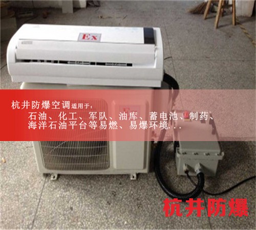 油站防爆空調機案例圖