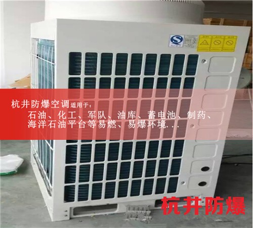 變電站防爆空調(diào)機(jī)案例圖