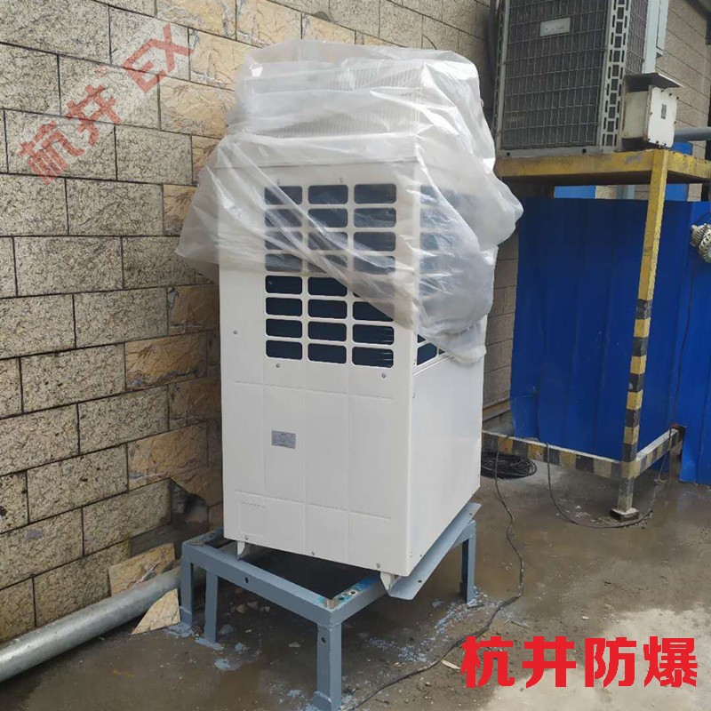 易爆環(huán)境防爆空調機 1.5p防爆空調機