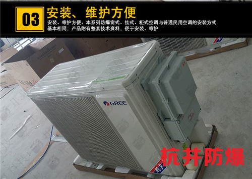 易爆環境防爆空調機案例圖