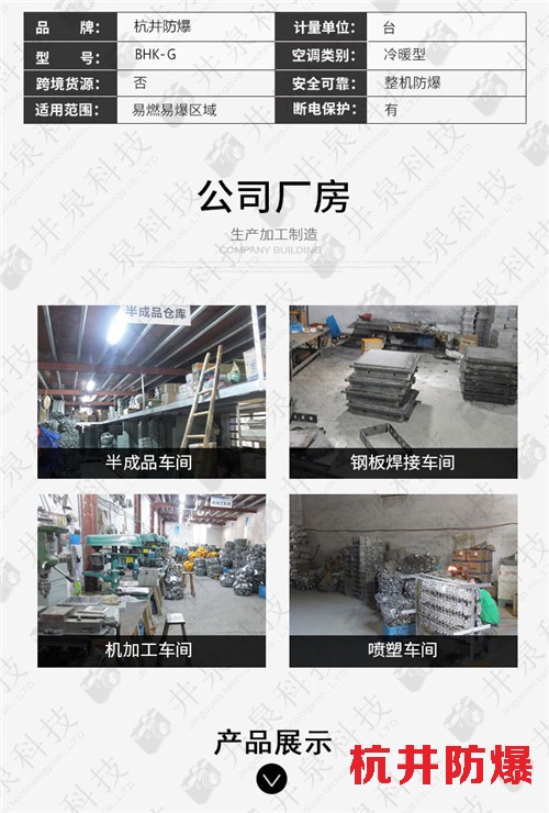 油庫房防爆空調機案例圖