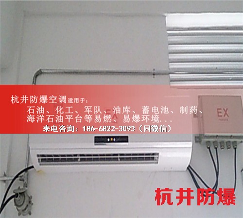 油庫防爆空調機案例圖