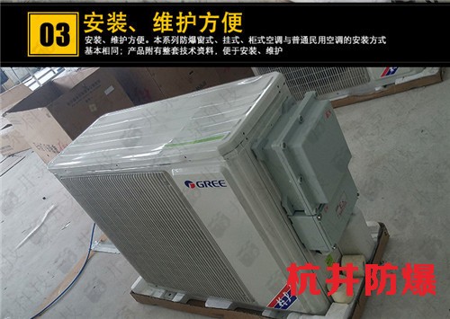 冷庫房防爆空調機案例圖