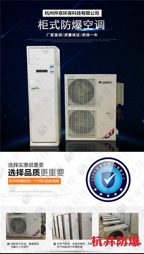 化學品庫防爆空調機案例圖