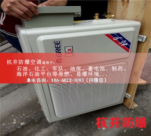 化學品庫防爆空調機案例圖