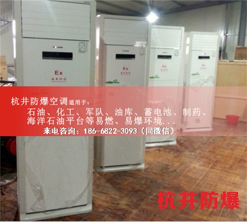 化學品庫防爆空調機案例圖