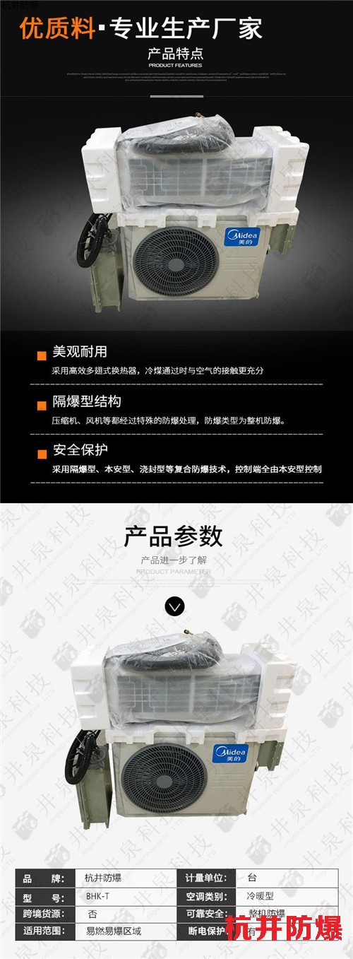 汽車烤漆房防爆空調機案例圖