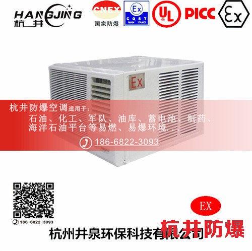 烴類倉庫防爆空調(diào)機主圖
