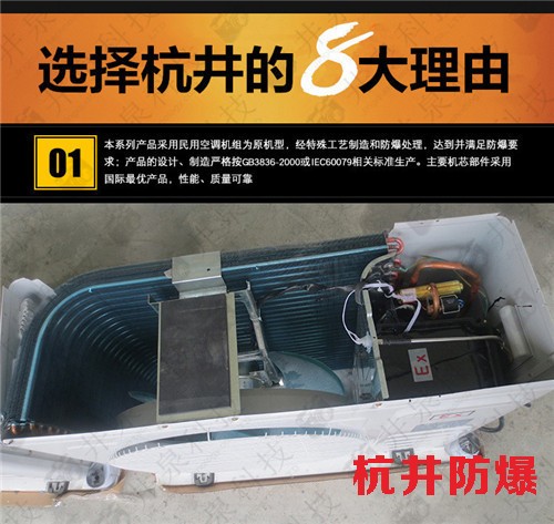 印刷廠防爆空調機案例圖