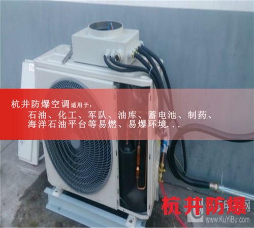 藥廠格力分體式防爆空調圖片