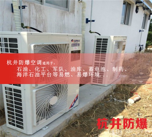 藥廠格力分體式防爆空調案例圖