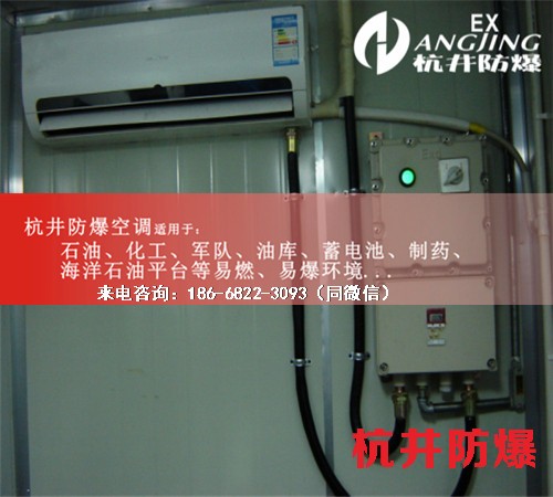 冷庫房防爆空調機案例圖