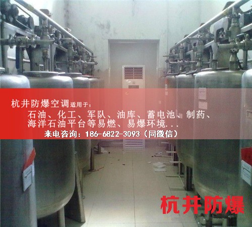 危險品倉庫防爆空調機案例圖