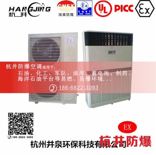 風(fēng)電場(chǎng)防爆空調(diào)機(jī)主圖