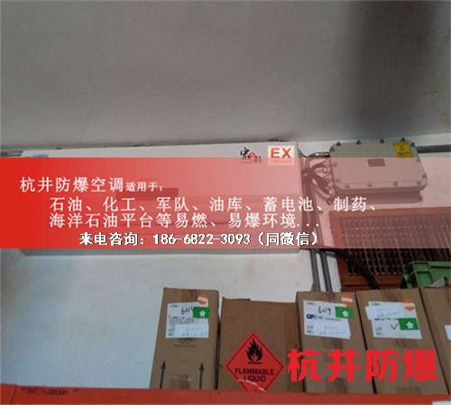 風(fēng)電場(chǎng)防爆空調(diào)機(jī)案例圖
