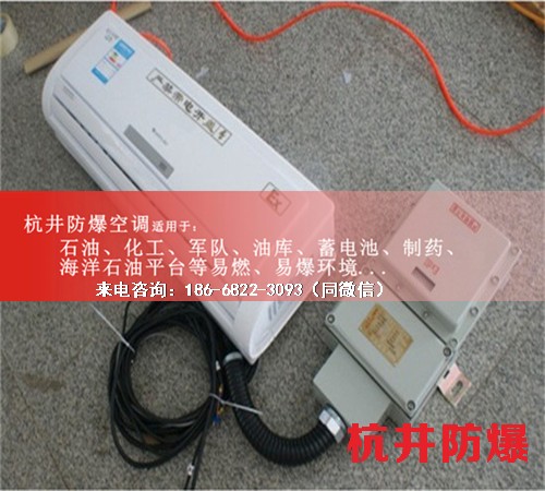 風(fēng)電場(chǎng)防爆空調(diào)機(jī)案例圖