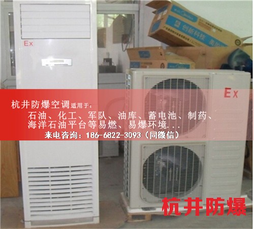 庫防爆空調機案例圖