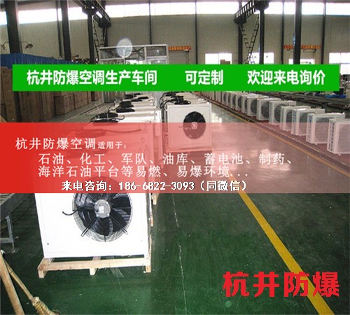 氫庫防爆空調機案例圖