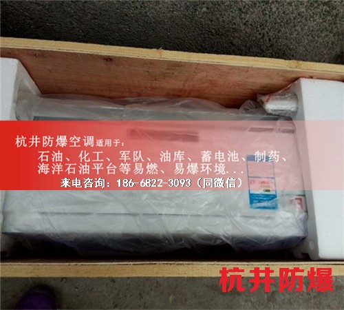 氫庫防爆空調機案例圖
